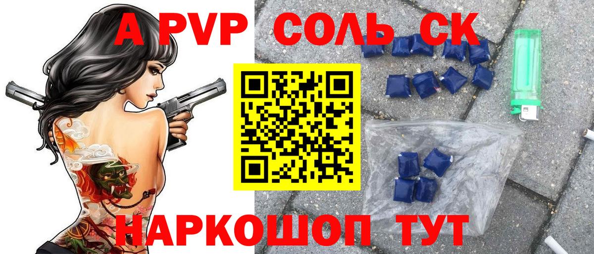 наркота  Alpha-PVP мука  Альфа ПВП Соль  Вход с VPN  А ПВП мука  Камень-на-Оби  Alpha PVP 