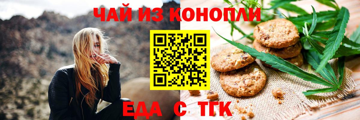 Камень-на-Оби  Canna-Cookies конопля  Вход с VPN 