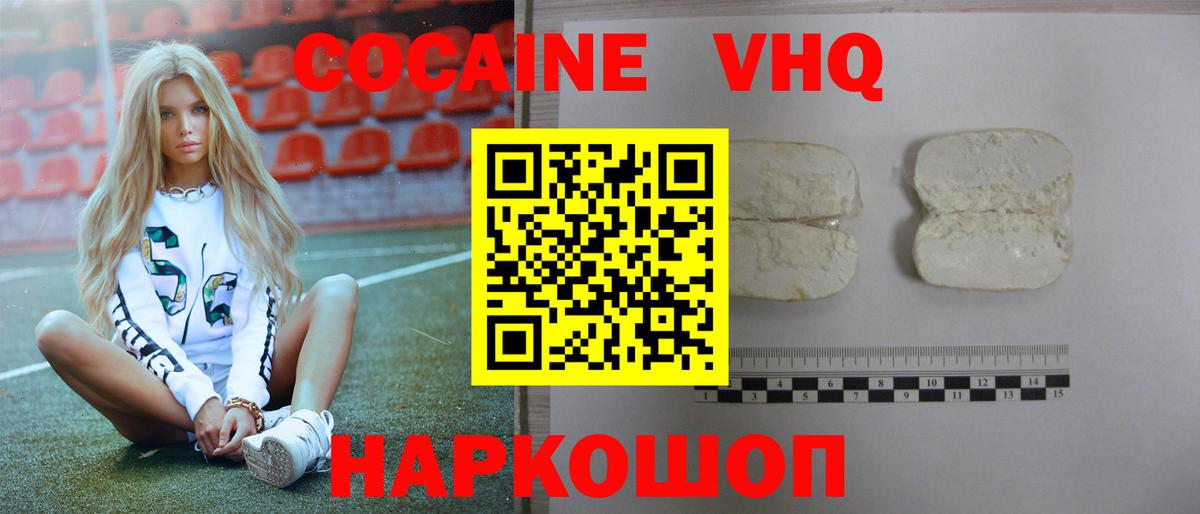 купить наркоту  COCAIN 99%  Вход с VPN  Камень-на-Оби  КОКАИН Перу 