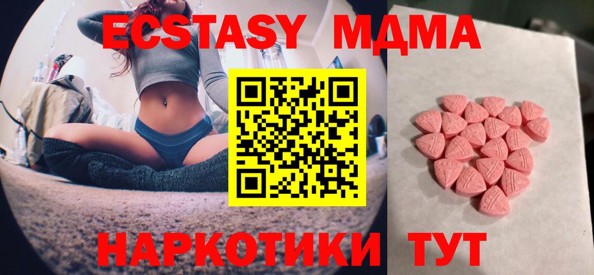 наркотики  Вход с VPN  Камень-на-Оби  Экстази 300 mg  Ecstasy 