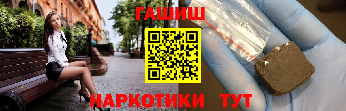 ГАШИШ  Вход с VPN  Камень-на-Оби  ГАШИШ Cannabis 