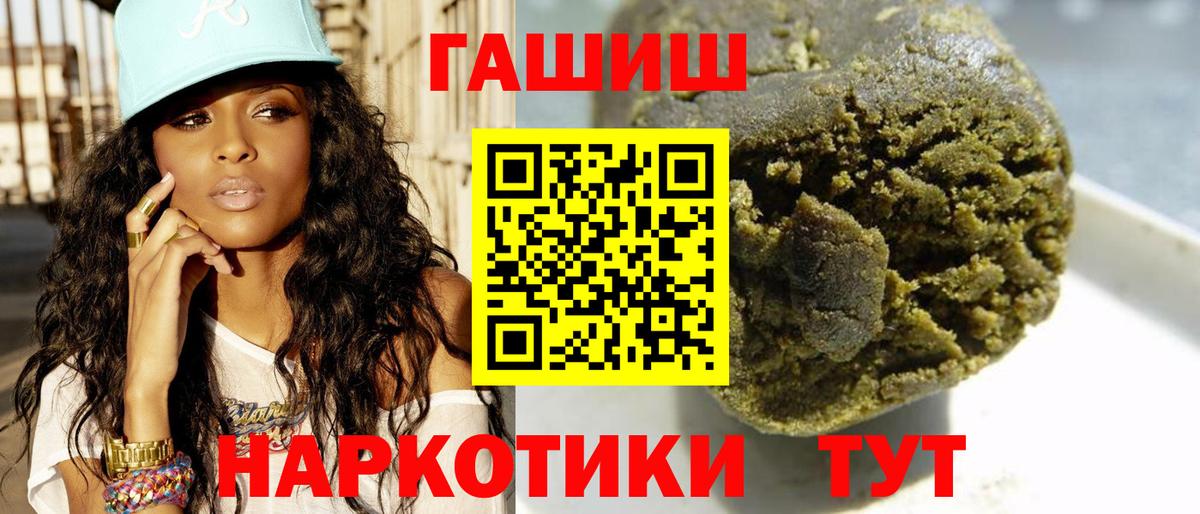 ГАШИШ гашик Камень-на-Оби