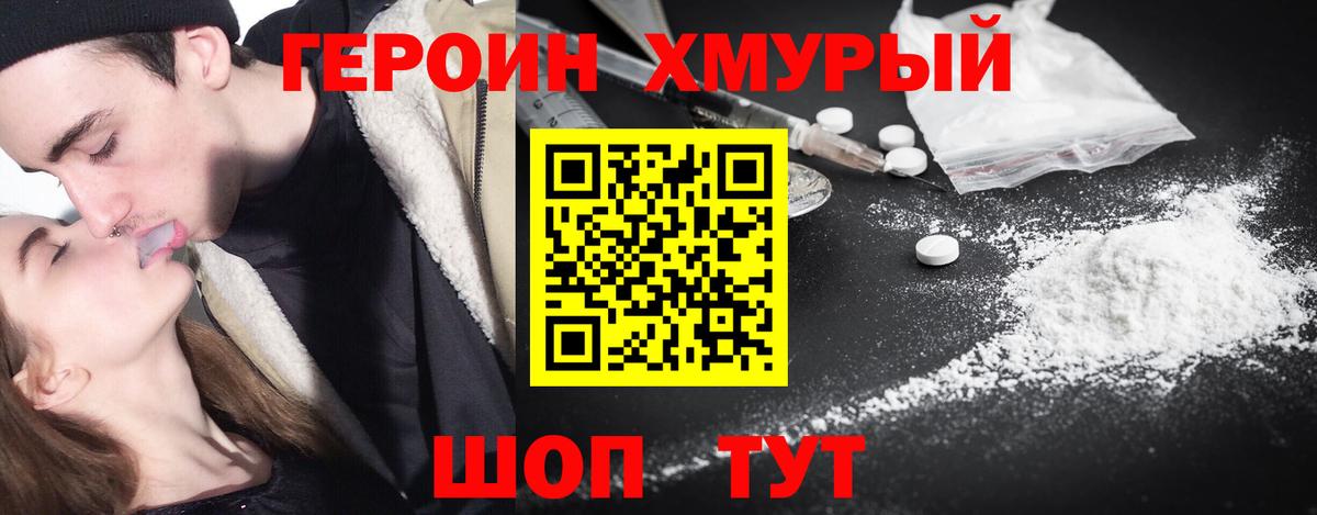 ГЕРОИН  Вход с VPN  Камень-на-Оби  Героин VHQ 