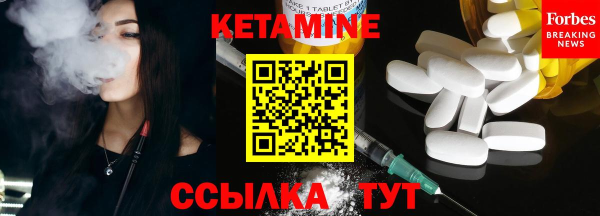 Камень-на-Оби  Кетамин VHQ  Вход с VPN 