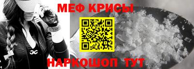 меф VHQ Кунгур