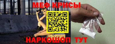 меф VHQ Кунгур