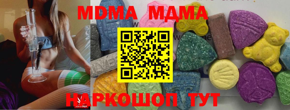 Камень-на-Оби  MDMA Molly  MDMA  МДМА кристаллы  Вход с VPN 