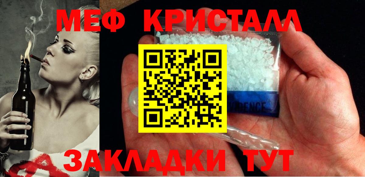Меф мяу мяу кристаллы Камень-на-Оби