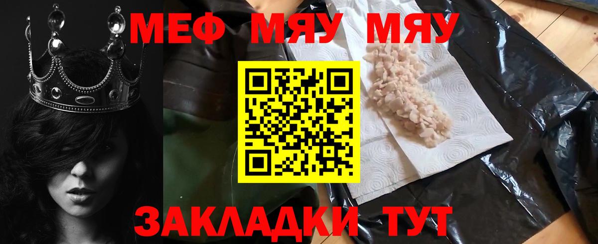 Мефедрон  блэк спрут зеркало  Мефедрон mephedrone  Камень-на-Оби  Меф кристаллы  Вход с VPN 