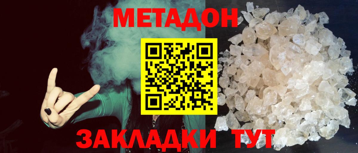Камень-на-Оби  Метадон methadone  ссылка на мегу tor  Вход с VPN 