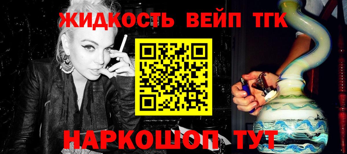 ссылка на мегу вход  ТГК вейп  Вход с VPN  Камень-на-Оби 