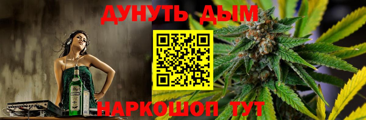 Конопля семена  Канабис OG Kush  Вход с VPN  Камень-на-Оби  Шишки марихуана ГИДРОПОН 