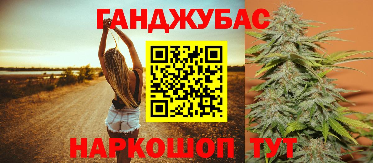 Канабис White Widow Камень-на-Оби